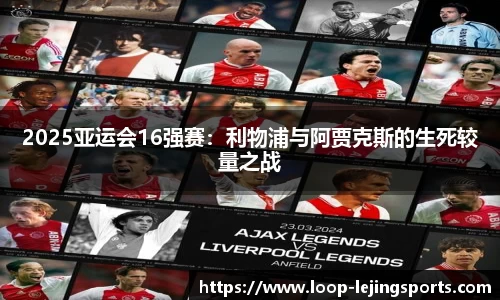 乐竞体育官方网站